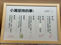 -小满手工粉(北京富力广场店)