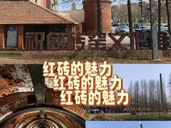 -祝甸砖窑文化馆