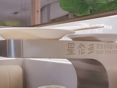 -星伦多自助料理·涮烤一体(杭州来福士店)