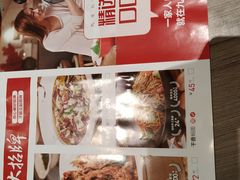 -九毛九西北菜(百信广场店)