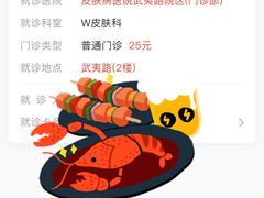 -上海市皮肤病医院(武夷路院区)