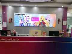 -樱花国际日语(仓山万达中心)