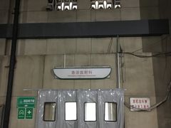 -首都医科大学附属北京同仁医院(西区)