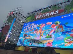 -武汉玛雅海滩水公园