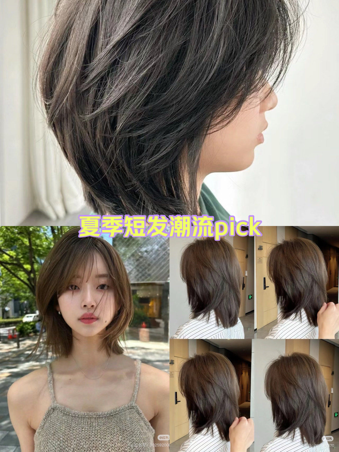 高层次齐肩发