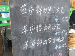 -草庐酒家