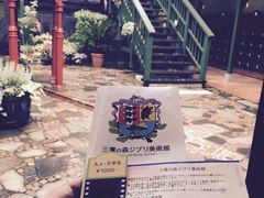 -三鹰之森吉卜力美术馆