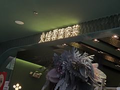 -浩海火烧云傣家菜(京广店)