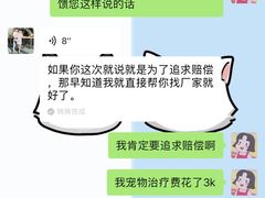-1013 PET SHOP 宠物商店(近铁城市广场店)