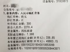 -中国建设银行(上海七莘路支行)