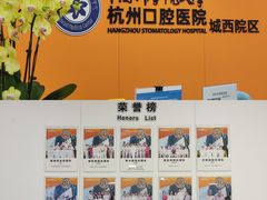 -杭州口腔医院(城西院区)