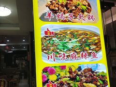 -香满锅老北京羊蝎子火锅·家常菜(新街口店)