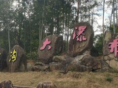 -千泷沟大瀑布旅游区