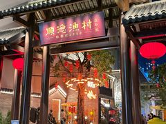 -顺德渔村·岭南一号