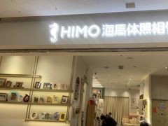 -海马体照相馆(徐州苏宁广场店)