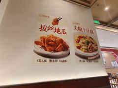 -客临百思德·东北特色馆(龙湖时代天街店)