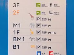 -虹桥综合交通枢纽-P6停车库