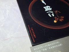 -一绪に寿喜烧自助(世茂广场店)