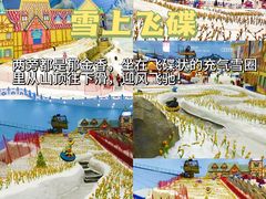 -广州热雪奇迹
