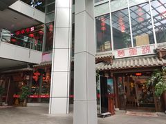 -万重锦·人文川菜馆(骡马市店)