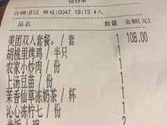 账单-拾叁唐Livehouse(佛山禅城店)