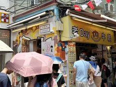 -老day牛杂(官也街总店)