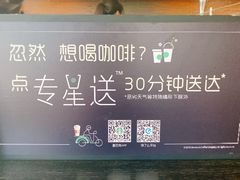 -星巴克(北京望京店)