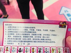 -嘉文梦想世界(SM天津滨海城市广场店)
