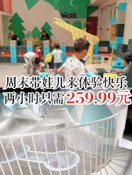 -Eureka优瑞卡儿童主题乐园(合生汇购物中心店)
