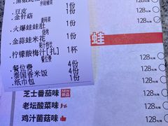 -蛙来哒(正荣财富店)