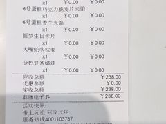 -元祖食品GANSO(星沙店)