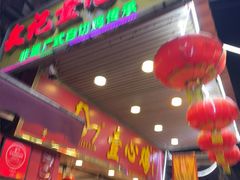 -文记壹心鸡(宝华路店)