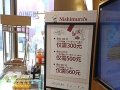 -西村叔叔的店·面包·甜品·蛋糕(崂山丽达店)