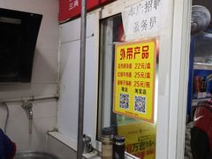 -花市豌杂面(民生路店)