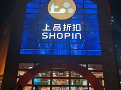 -上品折扣(回龙观店)