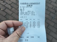 -山南熏肉大饼(辽菜旗舰店)