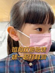 -艺耳美专业穿耳洞打耳洞穿孔