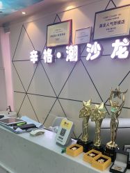 点击看大图 -辛格·潮沙龙