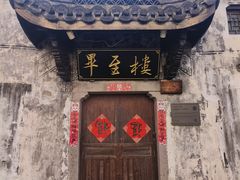 -衢州古城文化旅游区钟楼