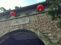 -蒋氏故居