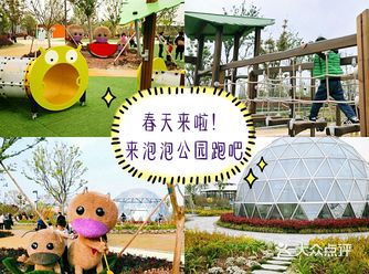 魔都溜娃 | 泡泡公园