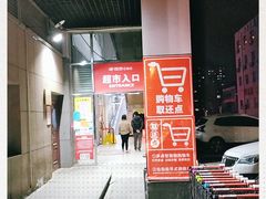 -美廉美超市(圣熙8号购物中心店)