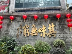 -北园酒家(小北路店)