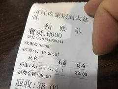 -内蒙焖面大盆骨餐馆(山大路店)