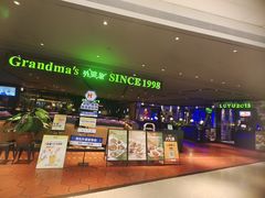 -炉鱼(天河领展店)