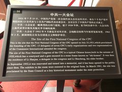 -中共一大纪念馆