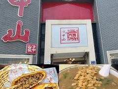 -方中山胡辣汤(顺河路店)