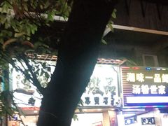 -達揚原味燉品(文明路店)