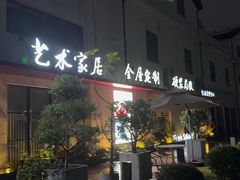 -宝盖头家居生活馆