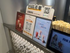 -KOI Thé(虹桥国际机场店)